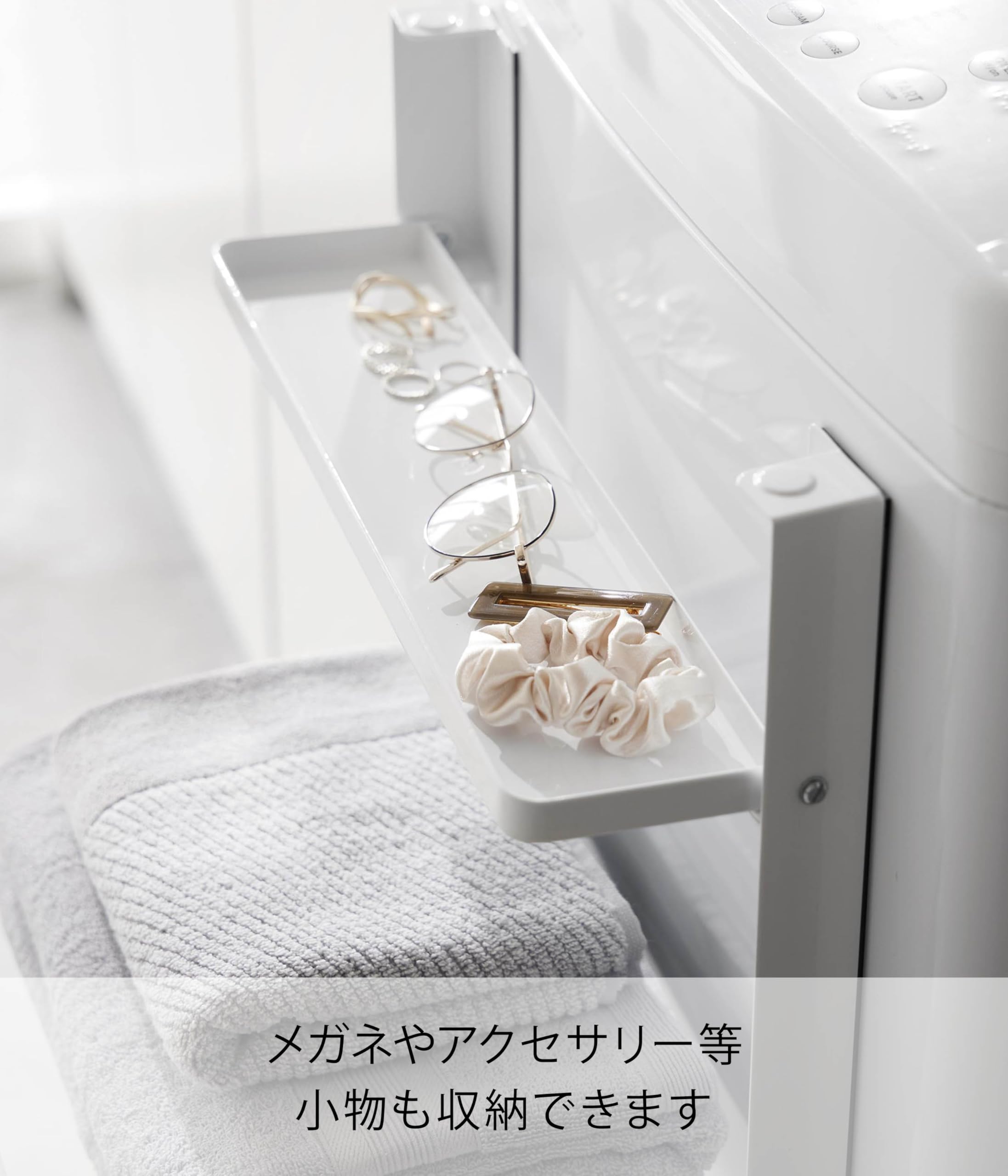 Amazon｜山崎実業(Yamazaki) 洗濯機横 マグネッ ト折り畳み棚 2段